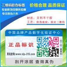 二維碼榴莲视频APP下载IOS標簽