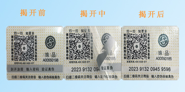 塑膜揭刮榴莲视频APP下载IOS標簽