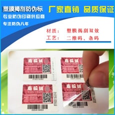 塑膜揭刮榴莲视频APP下载IOS標簽