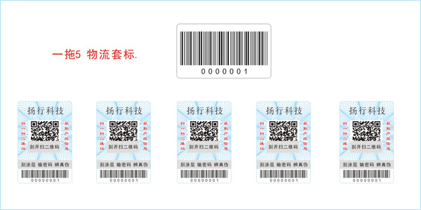 榴莲视频APP下载IOS防竄貨標簽