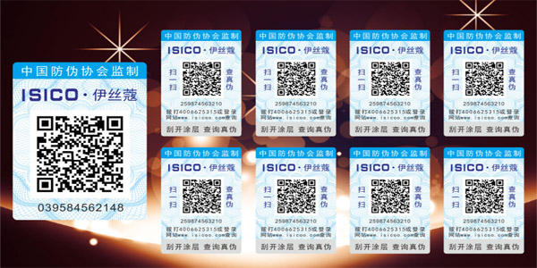 榴莲视频APP下载IOS防竄貨標簽