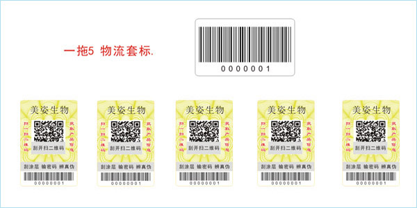 榴莲视频APP下载IOS防竄貨標簽