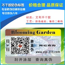 不幹膠榴莲视频APP下载IOS標簽