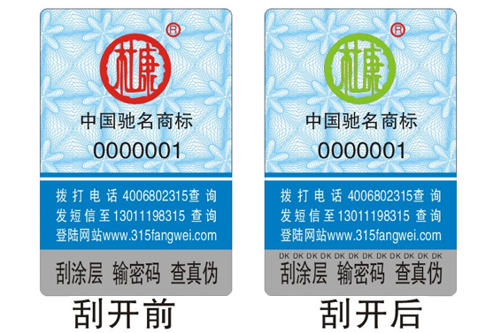 白酒類榴莲视频APP下载IOS碼標簽怎麽定製,減少假酒害人事件發生