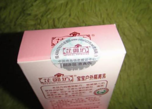 化妝品榴莲视频APP下载IOS標簽 快速打假防止假貨流入市場