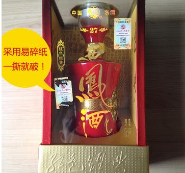 白酒榴莲视频APP下载IOS標簽定製 防止假冒白酒流入市場