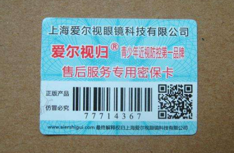 二維碼榴莲视频APP下载IOS標簽生成定製設計
