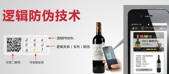 白酒二維碼榴莲视频APP下载IOS標簽讓消費簡單的了解正品