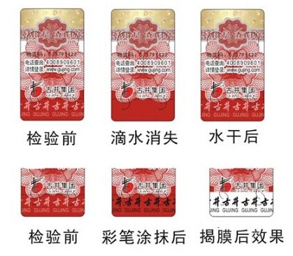 酒類榴莲视频APP下载IOS標簽製作應用能夠有效的保障企業的品牌形象
