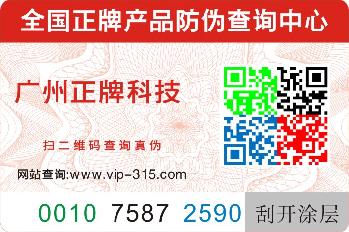 三重榴莲视频APP下载IOS技術彩色二維碼榴莲视频APP下载IOS標簽