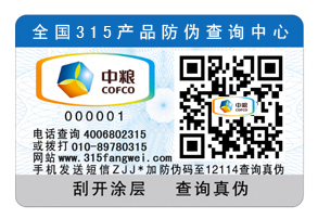 二維碼榴莲视频APP下载IOS標簽方便維護市場產品信譽