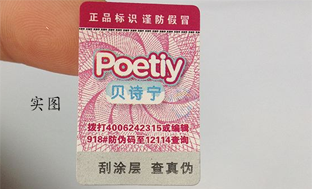 榴莲视频APP下载IOS標貼定製印刷流程
