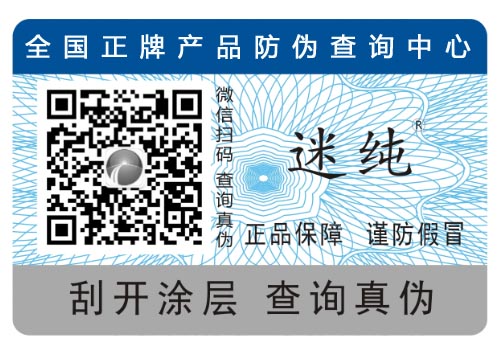 化妝品榴莲视频APP下载IOS標簽幫助您