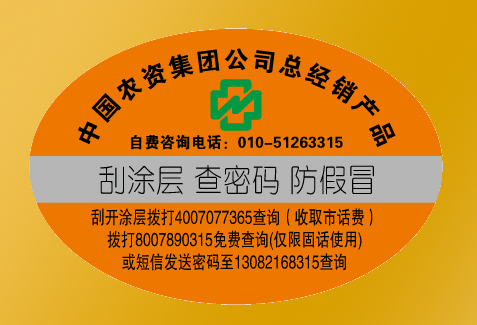 農資二維碼榴莲视频APP下载IOS標簽注冊流程