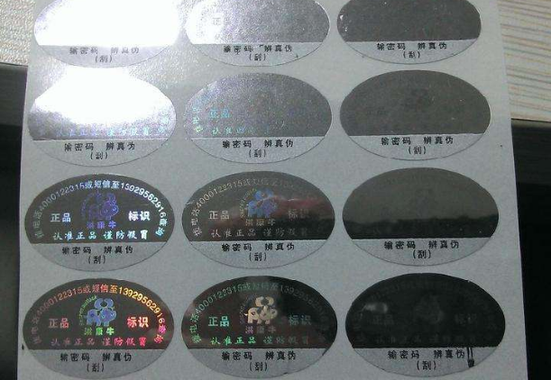 激光榴莲视频APP下载IOS標簽定做