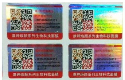 二維碼榴莲视频APP下载IOS標簽定製有哪些技術