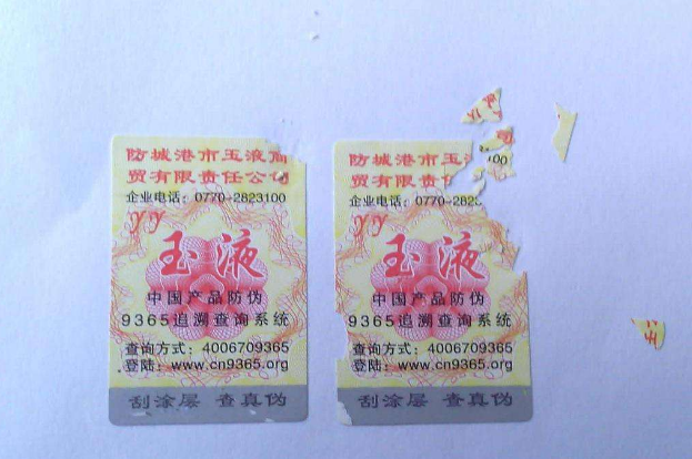榴莲视频APP下载IOS標簽生產供應廠家