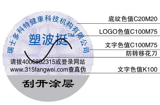 榴莲视频APP下载IOS商標辦理製作生產廠家