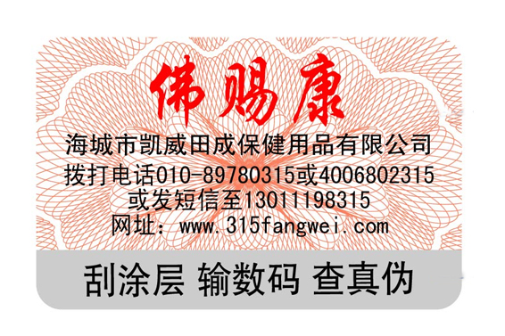 電碼榴莲视频APP下载IOS標簽製作過程是什麽？
