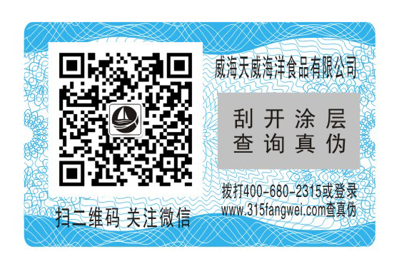 榴莲视频APP下载IOS標簽 了解食品行業榴莲视频APP下载IOS標簽解決方案