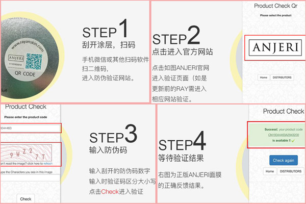 anjeri麵膜榴莲视频APP下载IOS真假識別說明