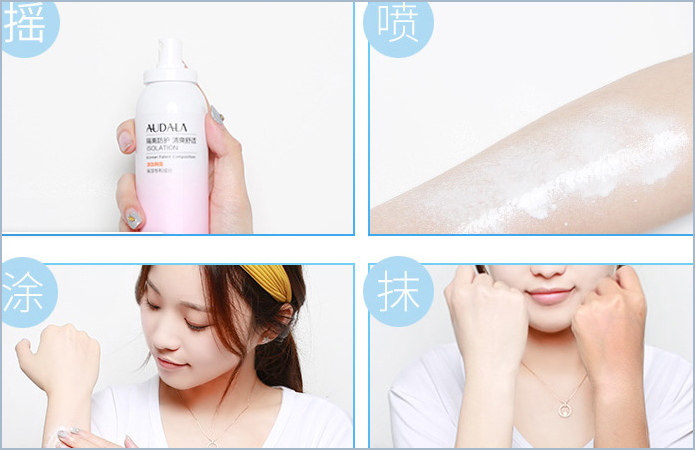 奧黛拉(Audala)噴霧防曬霜真假辨別，自己看吧