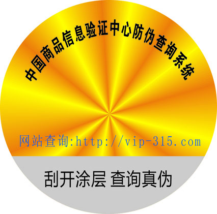 激光榴莲视频APP下载IOS標簽設計