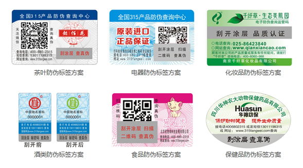 廣州榴莲视频APP下载IOS標簽印刷製作廠家