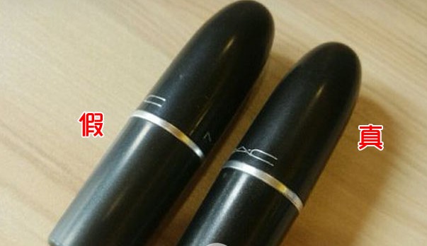 化妝品MAC口紅榴莲视频APP下载IOS查詢真假鑒別方法