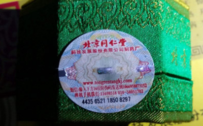 藥品榴莲视频APP下载IOS標簽製作過程