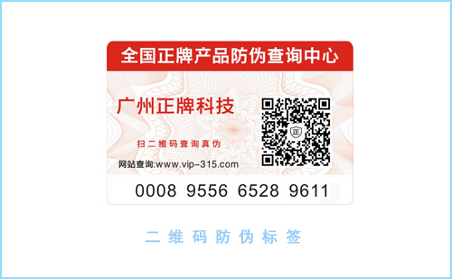 二維碼榴莲视频APP下载IOS標簽製作設計您了解嗎