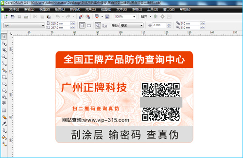 榴莲视频APP下载IOS標簽設計難嗎？怎麽設計出來的