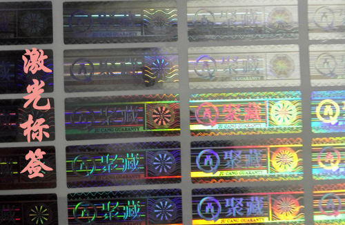 什麽是激光榴莲视频APP下载IOS標簽?有何特別之處