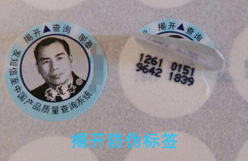 「揭開榴莲视频APP下载IOS標簽」價格比單層標簽貴嗎