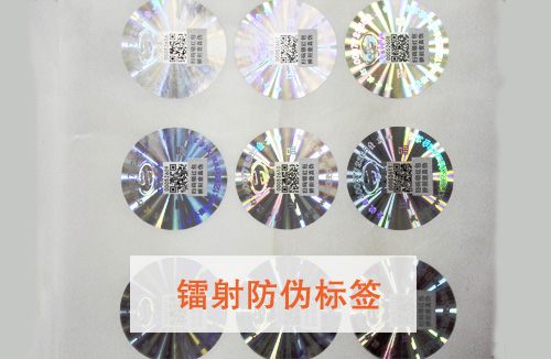 「鐳射榴莲视频APP下载IOS標簽」有哪些特點呢？鐳射榴莲视频APP下载IOS標簽價格多少?