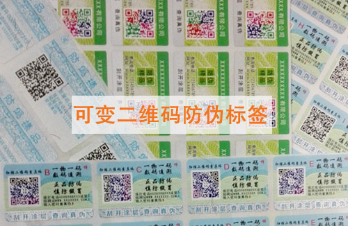 【可變二維碼】榴莲视频APP下载IOS標簽的功能和應用範圍