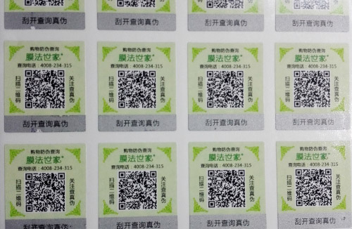 廣州榴莲视频APP下载IOS標簽廠家哪家好?
