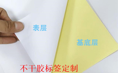 不幹膠榴莲视频APP下载IOS標簽三層結構介紹