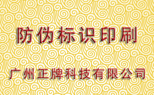 榴莲视频APP下载IOS標識印刷有多少種工藝