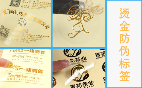 榴莲视频APP下载IOS標簽燙金工藝哪些行業適用,咱們有必要了解