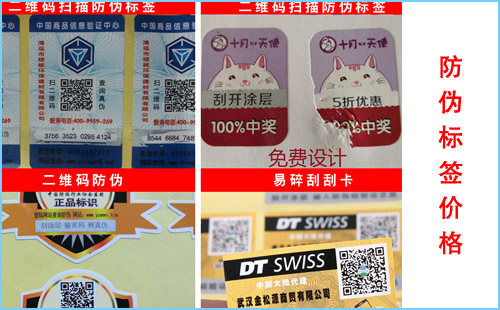 做榴莲视频APP下载IOS標簽價格收費標準,歡迎谘詢