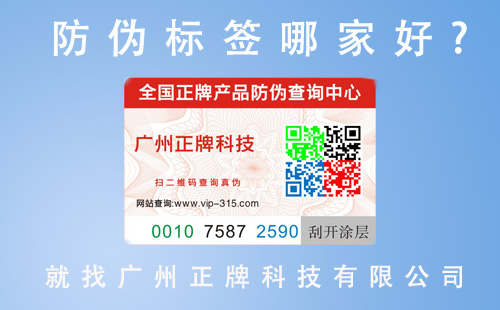 企業做榴莲视频APP下载IOS標簽找哪個廠家呢,這裏告訴你答案