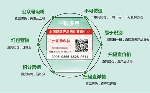 二維碼榴莲视频APP下载IOS標簽廠家哪家好,找廣州榴莲视频网站科技