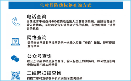 化妝品榴莲视频APP下载IOS標簽查詢怎麽操作,原來是這樣的