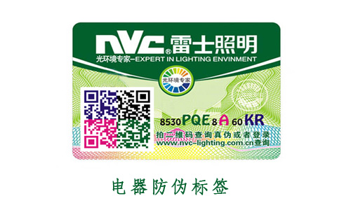 電子電器榴莲视频APP下载IOS標簽解決方案