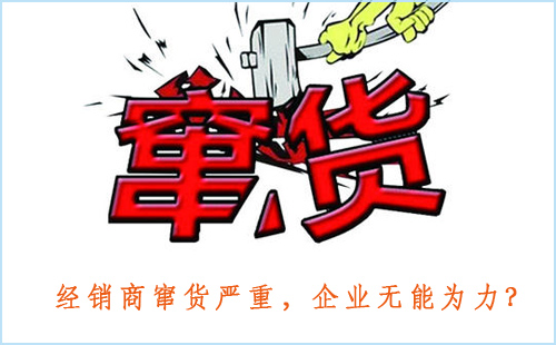 經銷商竄貨嚴重，想要渠道管控企業無能為力？榴莲视频下载安装來幫你