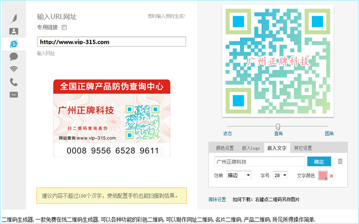榴莲视频APP下载IOS標簽中的二維碼榴莲视频APP下载IOS,免費二維碼在線生成是怎麽做出來