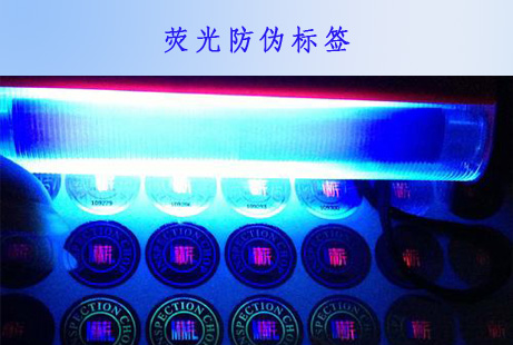 隱形熒光榴莲视频APP下载IOS標簽在該技術中的應用是什麽?