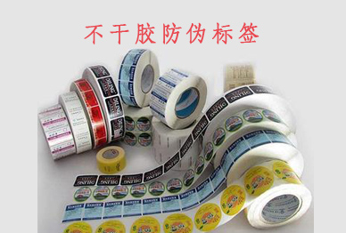 使用不幹膠榴莲视频APP下载IOS標簽定製注意事項