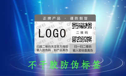 不幹膠榴莲视频APP下载IOS標簽的特點和印刷製作生產廠家的知識